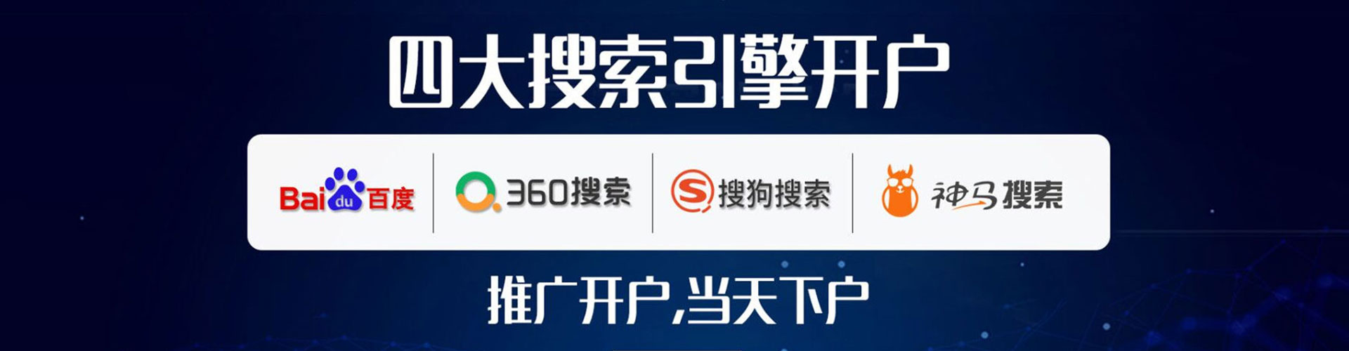 十堰sem优化师
